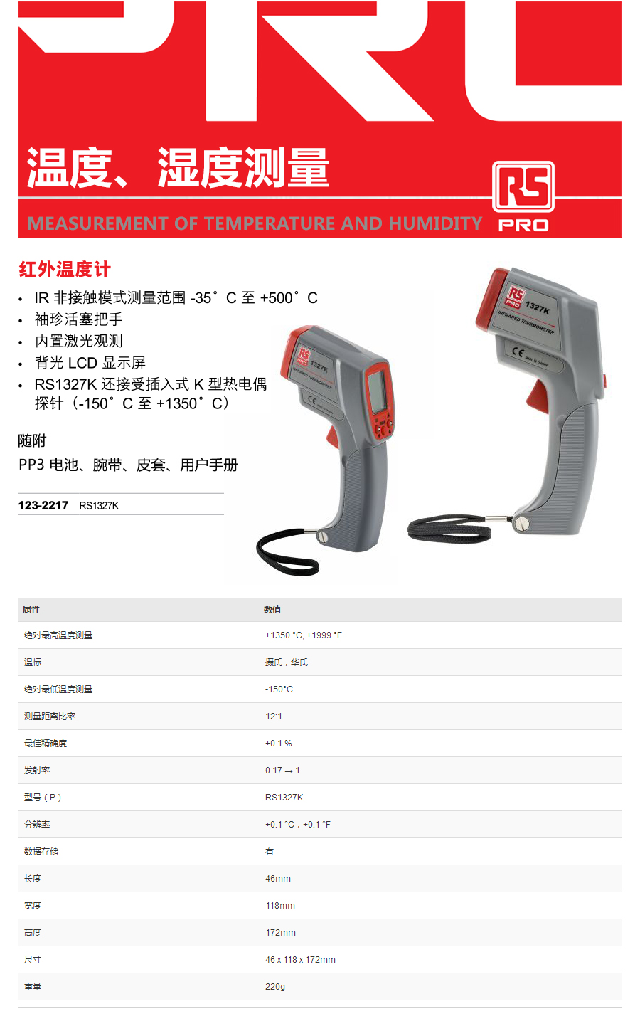 产品详情